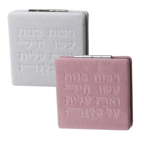 סטנד 12 יח מראה "רבות בנות" 7.5 ס"מ — תמונה 3