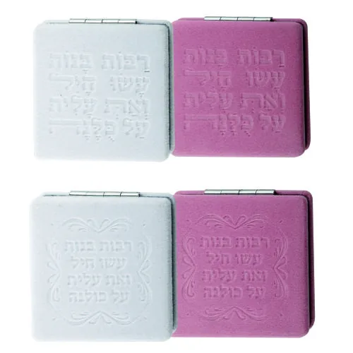 סטנד 12 יח מראה "רבות בנות" 7.5 ס"מ — תמונה 4