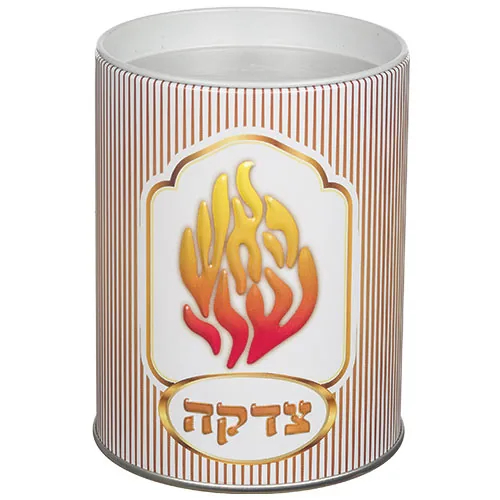 קופת צדקה פח מהודרת "האש שלי" 10 ס"מ