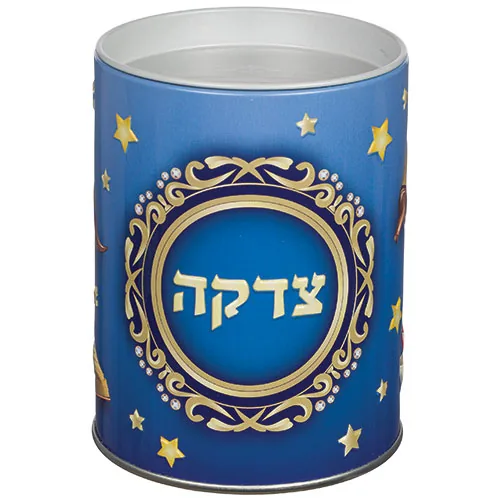 קופת צדקה פח מהודרת "צדקה תכלת" 10 ס"מ