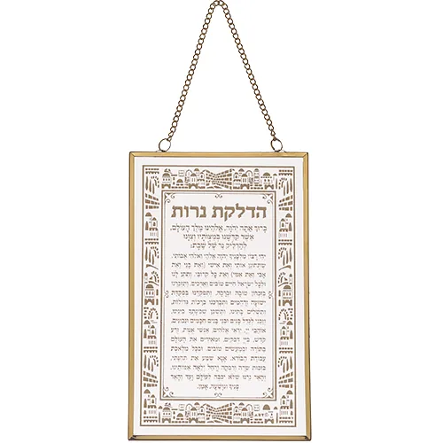ברכה לתלייה זכוכית הדלקת נרות 13x21 ס"מ