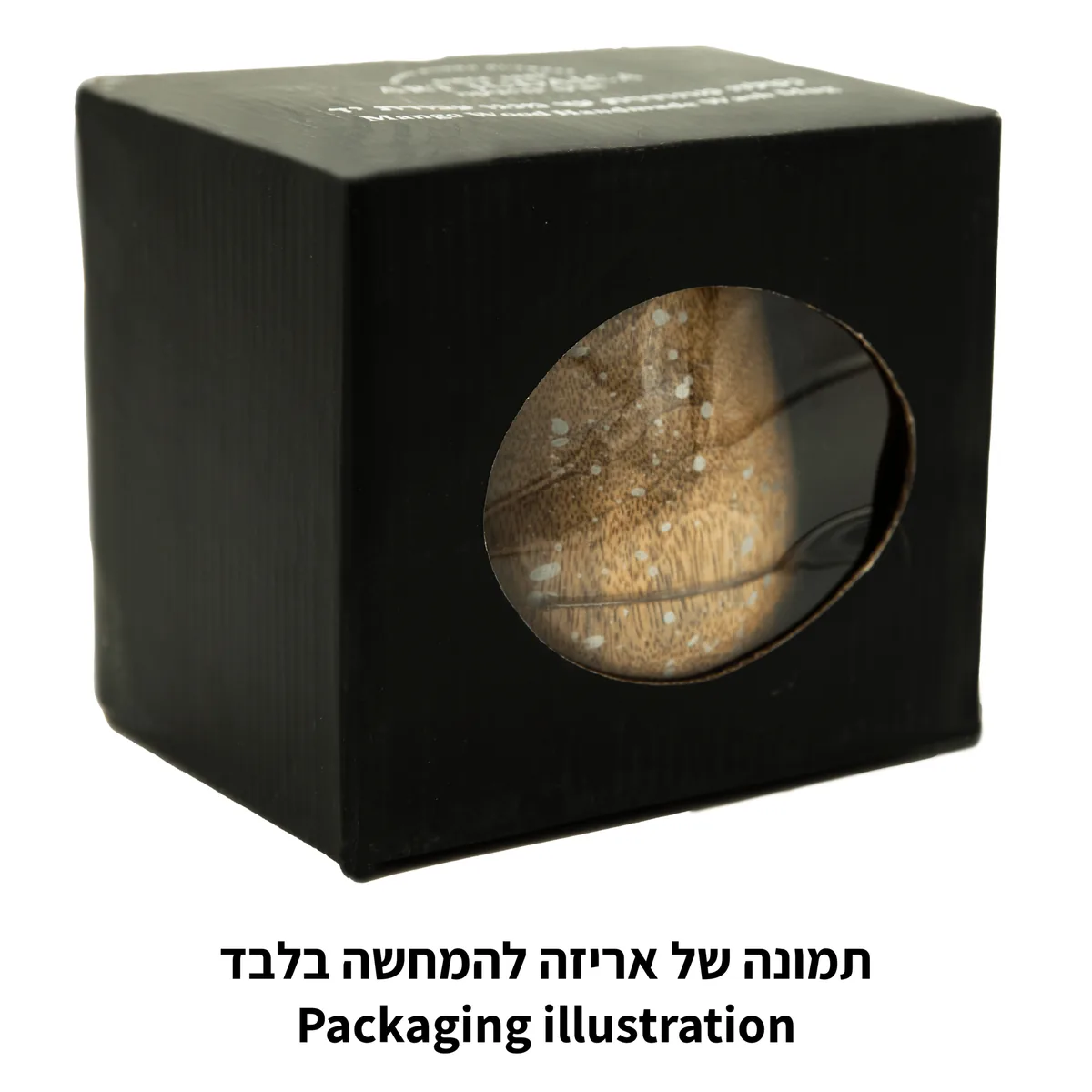 נטלה מהודרת קלה מעץ 12 ס"מ — תמונה 2