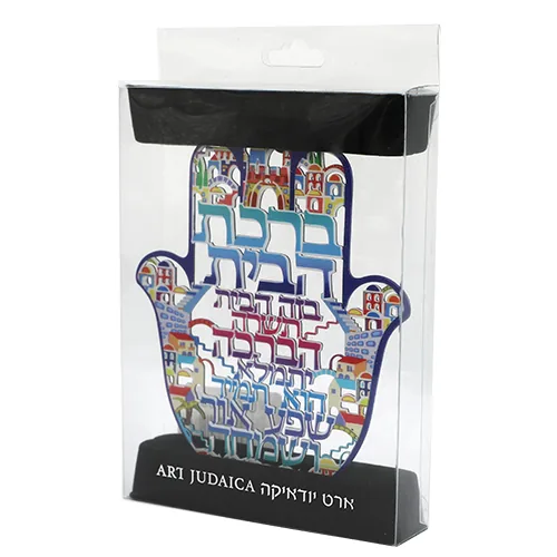 חמסה "ירושלים" חיתוך לייזר, ברכת הבית עברית 16 — תמונה 2