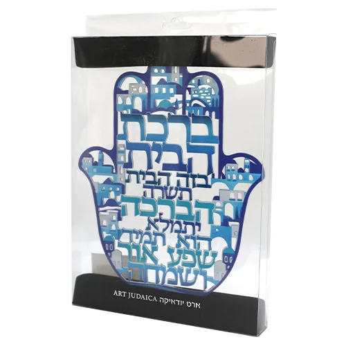 חמסה "ירושלים" חיתוך לייזר, ברכת הבית עברית 24 ס"מ — תמונה 3