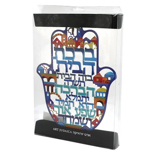 חמסה "ירושלים" חיתוך לייזר, ברכת הבית עברית 24 ס"מ — תמונה 3