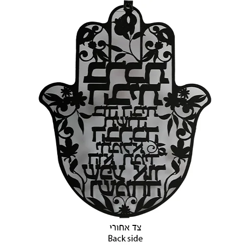 ימ חמסה "ירושלים" חיתוך לייזר, ברכת העסק עברית 24 ס"מ — תמונה 2