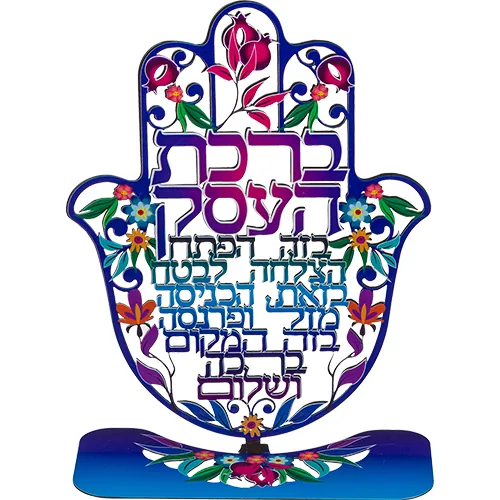 חמסה "פירחוני" חיתוך לייזר עם בסיס, ברכת עסק עברית 24 ס"מ