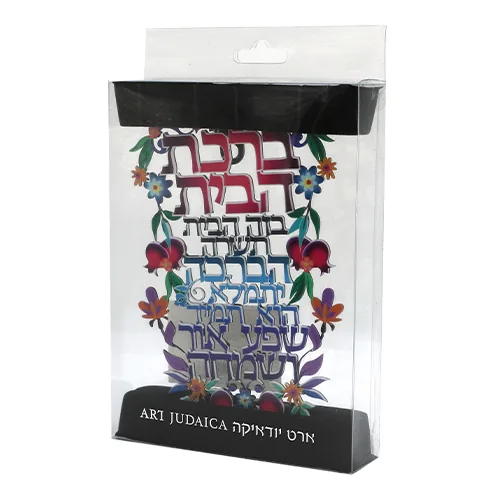 ברכת הבית חיתוך לייזר "פרחוני" מתכת עברית 16X11 ס"מ — תמונה 3