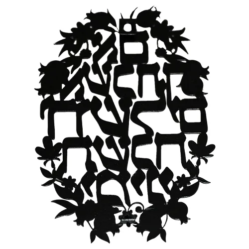 ברכת הבית חיתוך לייזר "פרחוני" מתכת אנגלית 11x16 ס"מ — תמונה 2