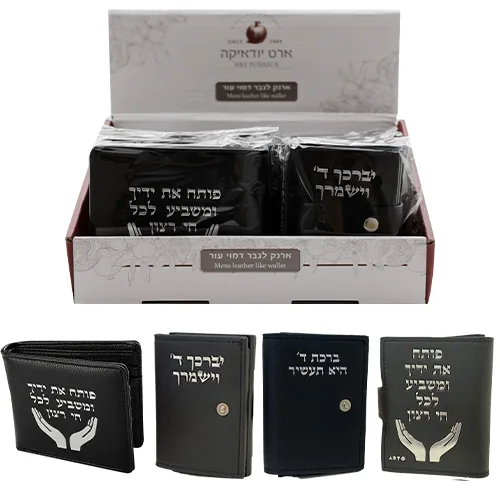סטנד 12 יח ארנק שחור לגבר דמוי עור - דגמים מעורבים