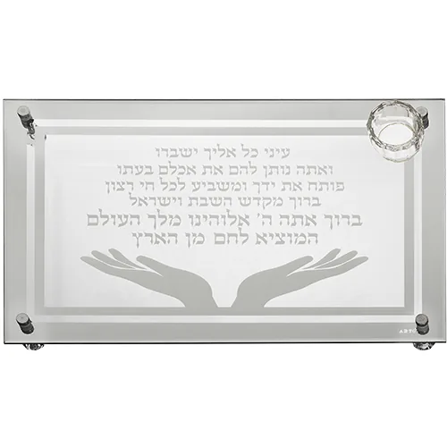 מגש זכוכית מהודר לחלה 45X30 ס"מ