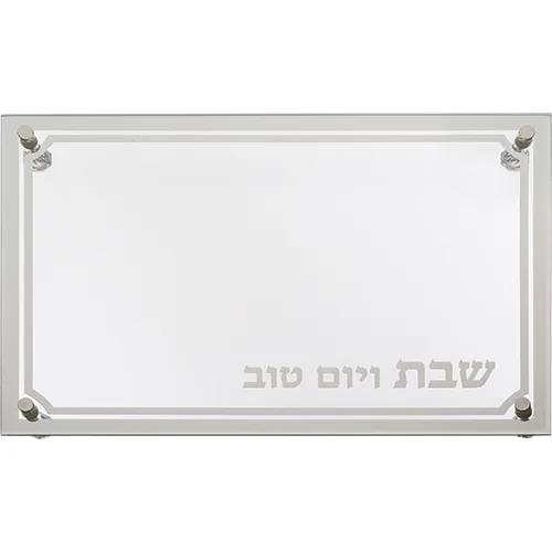 מגש זכוכית מהודר לחלה 45X30 ס"מ