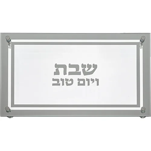 מגש זכוכית מהודר לחלה 45X30 ס"מ
