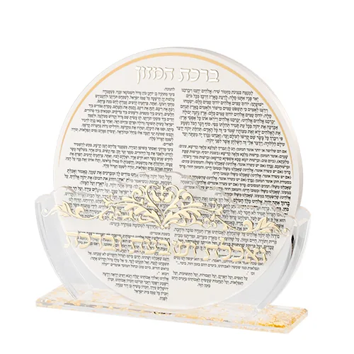 מעמד אקריליק נוסח אשכנזי 24X13 ס"מ עם 7 ברכונים - ז