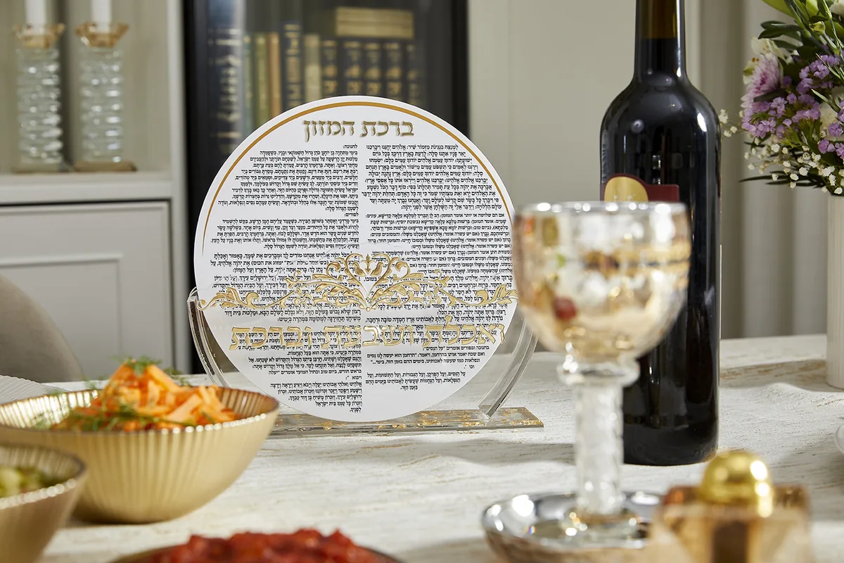 מעמד אקריליק נוסח אשכנזי 24X13 ס"מ עם 7 ברכונים - ז — תמונה 3