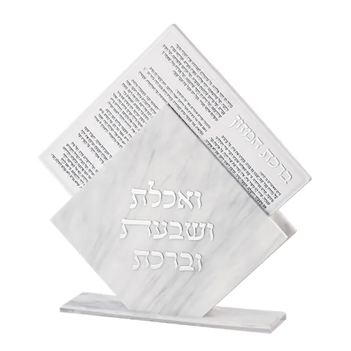 מעמד אקריליק נוסח אשכנזי 25X22 ס"מ עם 7 ברכונים - שיש