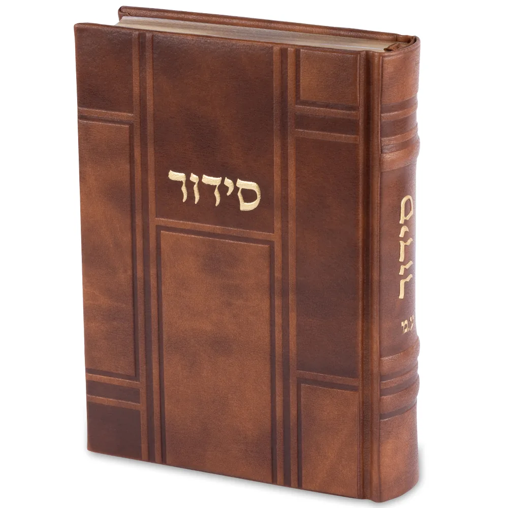 סידור "כתר התפילה" כריכה מהודרת דמוי עור 17.5x12 ס"מ
