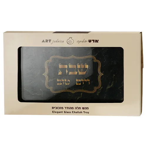 מגש חלה מזכוכית עבה בלתי שבירה "שבת ויום טוב" עיטו — תמונה 2