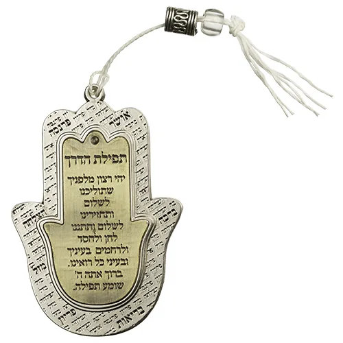 סטנד מעורב 12 יח חמסה תפילת הדרך ניקל 7.5X5 ס"מ — תמונה 2