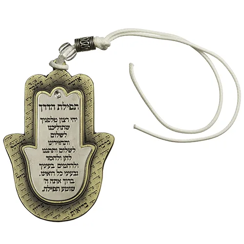 סטנד מעורב 12 יח חמסה תפילת הדרך ניקל 7.5X5 ס"מ — תמונה 3