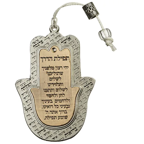 סטנד מעורב 12 יח חמסה תפילת הדרך ניקל 7.5X5 ס"מ — תמונה 4