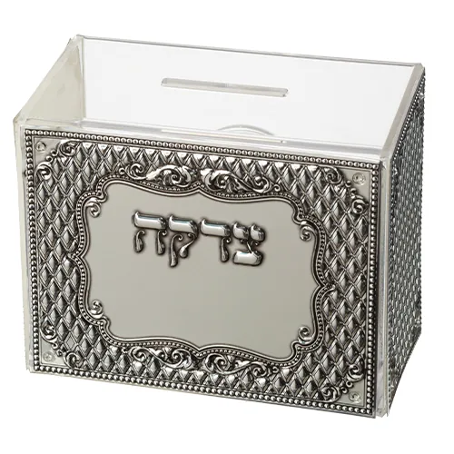 קופת צדקה אקריליק עם פלקטה כסף 11x12 ס"מ