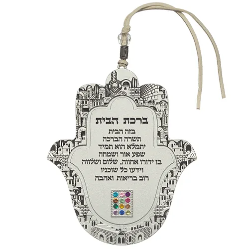 חמסה מתכת ברכת הבית עברית מט 13 ס"מ