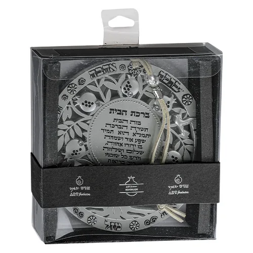 עץ הברכות ממתכת "ברכת הבית" עברית מט 13 ס"מ — תמונה 2