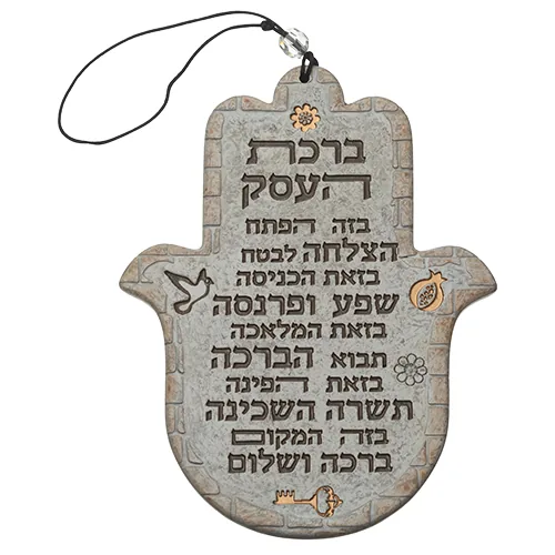 חמסה "פולימר בטון " "ברכת העסק" עברית 19 ס"מ