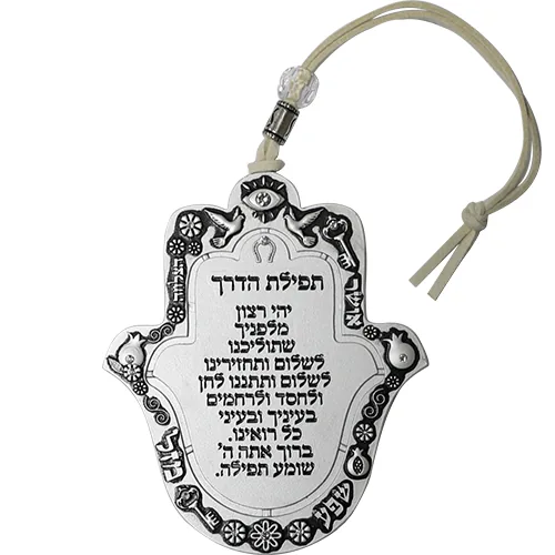סטנד מעורב 12 יח חמסה תפילת הדרך מט 8 ס"מ — תמונה 3