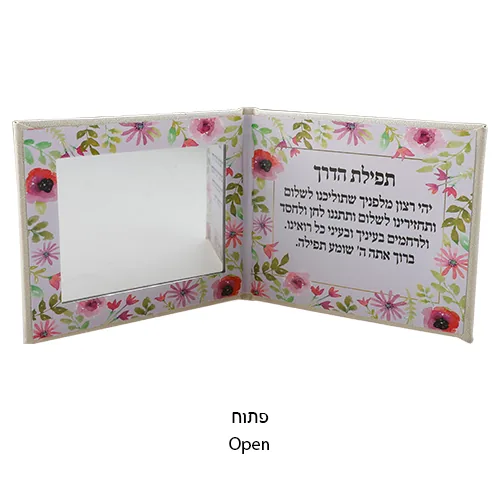 סטנד 18יח מראה דמוי עור "רבות בנות" 10.5X8.5 ס"מ — תמונה 3