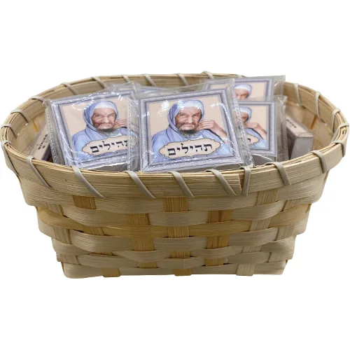 ספרון תהילים "בבא סאלי" 5X6 ס"מ — תמונה 3
