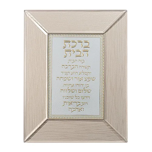 מסגרת זכוכית חומה מהודרת ב.הבית 22X18 ס"מ