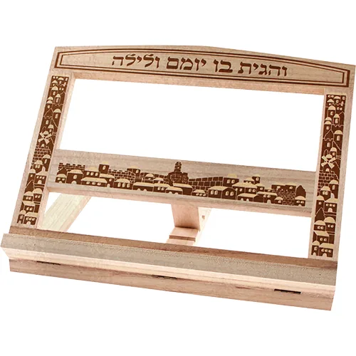 שטנדר עץ עם לקה "והגית בו" עם עיטור "יר