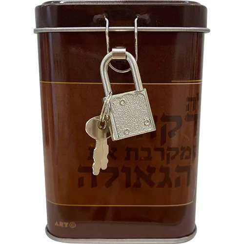 קופת צדקה פח מרובעת "הרבי מלובביץ" 10 ס"מ — תמונה 2