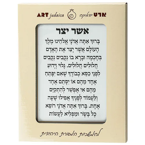 ברכה לתלייה זכוכית בלתי שבירה ברכת הבית אנגלית 16x19 ס"מ — תמונה 2
