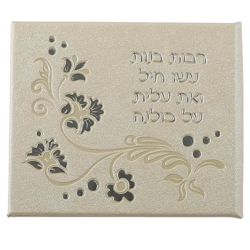 סטנד 18 יח מראה דמוי עור "רבות בנות" 10.5X8.5 ס"מ — תמונה 4