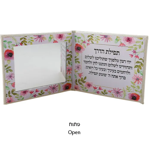 סטנד 18 יח מראה דמוי עור "רבות בנות" 10.5X8.5 ס"מ — תמונה 5