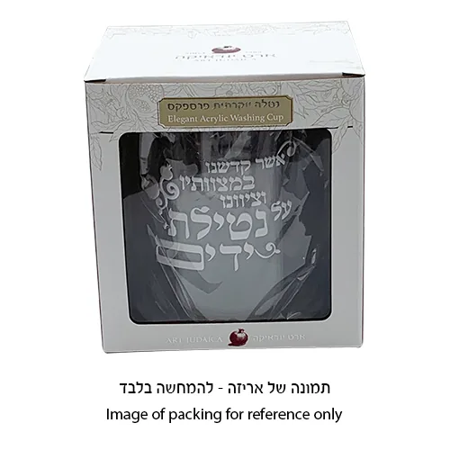 נטלה אקריליק מהודרת עםהדפסה וידיות צבעוניות — תמונה 2