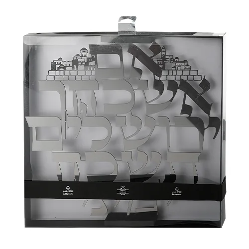 ברכת הבית מתכת חיתוך לייזר, 32 ס"מ — תמונה 2
