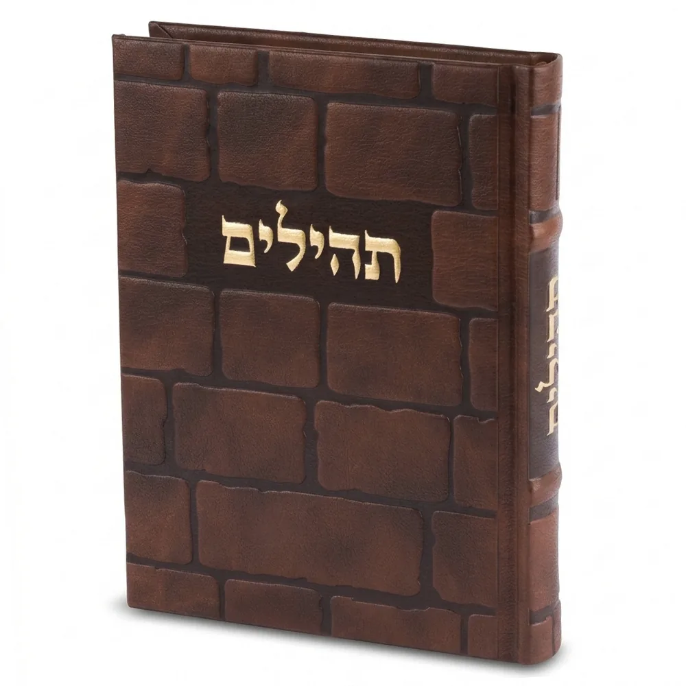 תהילים "כתר התפילה" כריכה מהודרת דמוי עור 17.5x12 ס"מ