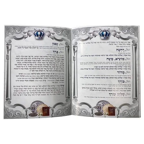 הגדה לפסח כריכה קשה 22X30 ס"מ — תמונה 2