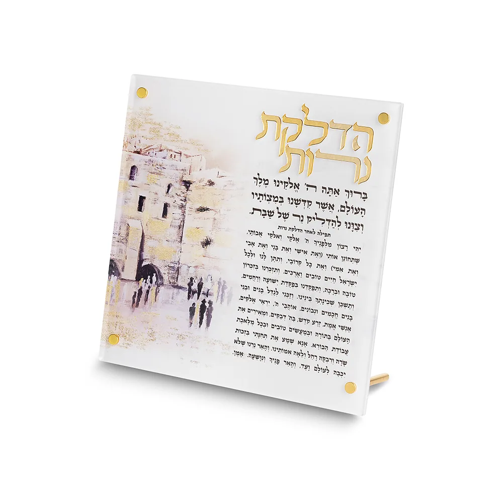 הדלקת נרות אקריליק ירושלים 21X21 ס"מ — תמונה 2