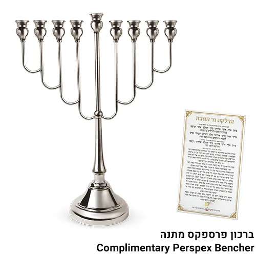 חנוכיה "אור הזהב" מתכת כסף 64 ס"מ