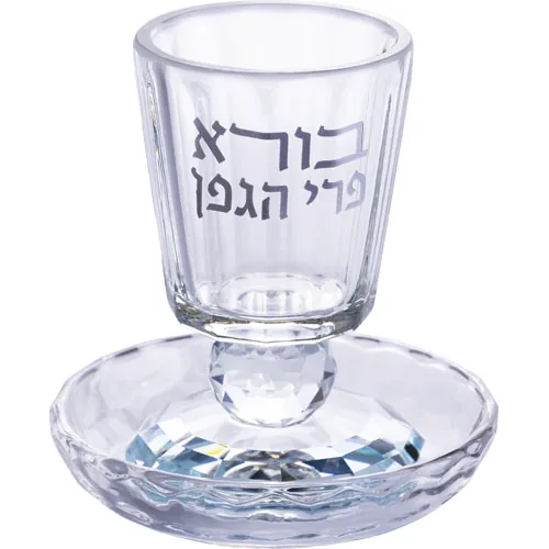 גביע קידוש קריסטל עם רגל 8 ס"מ תכולה 110 מ"ל