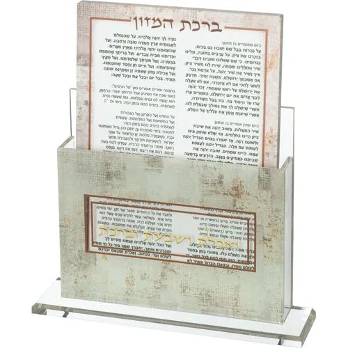 מעמד אקריליק נוסח אשכנזי 24X18 ס"מ עם 6 ברכונים