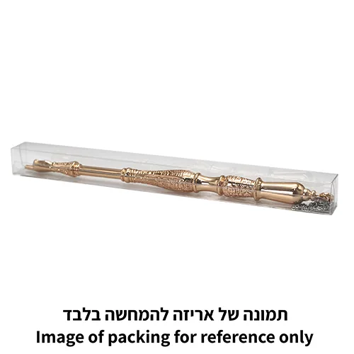 יד לספר תורה 24 ס"מ חלקה ומנזט ירושלים — תמונה 2