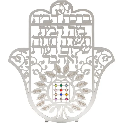 חמסה חיתוך לייזר, ברכת הבית עברית "עץ הברכות עם