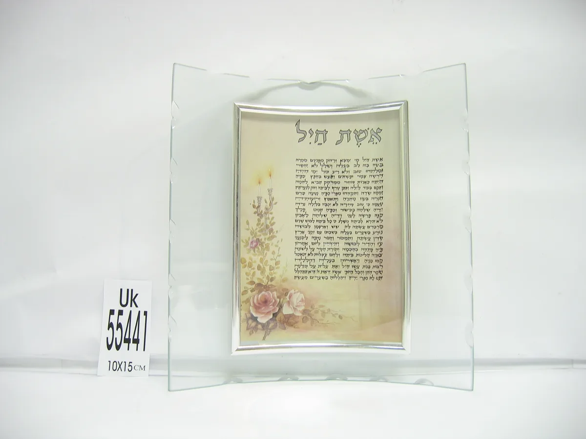 עבור ואהבת כיסוי פסח מודפס שיש 45 ס"מ