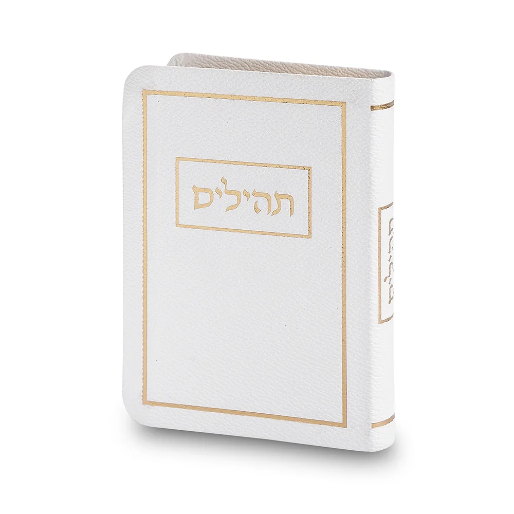 תהילים כריכה מהודרת דמוי עור 9*13 ס"מ - לבן